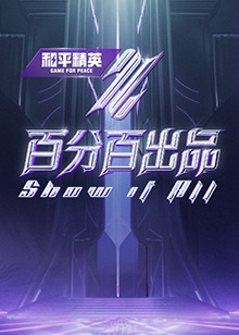 爱情对赌