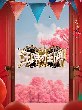 巨人捕手杰克