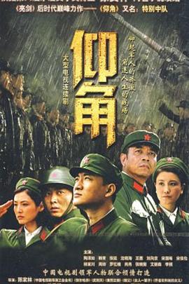 爱情神话